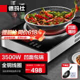 德玛仕（DEMASHI）商用电磁炉3500w大功率 猛火爆炒电磁灶 家用电炒锅炉 【全铜线圈】 以旧换新 3500W配炒锅丨触屏操控丨BC-35G1