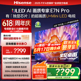 海信电视E7N Pro 55英寸信芯芯片H6 U+Mini LED黑曜屏 300Hz高刷AI智能55E7N-PRO国家补贴20%