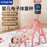 千确婴儿秤体重秤小宝宝手提布袋电子婴儿称重器社区宝宝称便携式家用新生儿体重身高秤健康手提电子秤 75kg充电款手提秤+纯棉布兜（带卷尺）