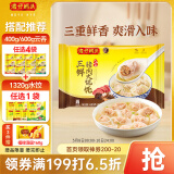 湾仔码头三鲜猪肉大馄饨600g30只云吞早餐夜宵速食冷冻混沌