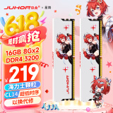 JUHOR玖合 16GB(8GBx2)套装 DDR4 3200 台式机内存条 星舞系列 海力士颗粒 CL14