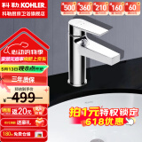 科勒（KOHLER） 龙头冷热水台盆单把单孔卫生间面盆水龙头 延迟发货 K-74013T-CP