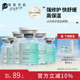 丽普司肽（lipostides）立体修护冻干精华液修护肌底脆弱肤质收缩毛孔18ml节日礼物送女友