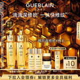 娇兰（Guerlain）帝皇蜂姿复原蜜精华液30ml*2紧致修护抗皱护肤礼盒生日礼物送女友