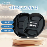 早行客77mm佳能镜头盖保护盖 适用佳能24-105套机镜头70-200F2.8等 EOS 5D4/6DII/6D相机配件 镜盖