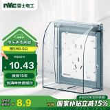 NVC雷士电工 开关插座 透明86型墙壁插座保护面盖 防水盒防溅盒