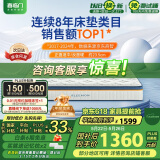 喜临门进口乳胶椰棕床垫抗菌防螨独袋弹簧席梦思床垫 梦蝶旗舰版1.8x2米
