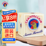 CHANTECLAIR大公鸡管家 马赛洗衣皂 300g 肥皂 内衣皂 手洗皂 意大利进口