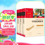 快乐读书吧五年级上 中国民间故事 欧洲民间故事 非洲民间故事 田螺姑娘 聪明的牧羊人 老人的智慧 小学语文教材配套课外阅读书目 附真题 赠考点小册子
