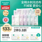 全棉时代一次性内裤月子免洗不掉絮灭菌 M码30条【 安全灭菌】