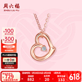 周六福（ZLF）  18K金钻石项链女镶钻石爱心吊坠彩金套链送女友礼物 40cm +尾链5cm