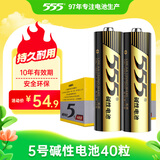 555电池5号电池40粒碱性五号干电池适用玩具/血压计/血糖仪/血压计/鼠标/计算器/智能门锁/LR6/AA