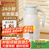 天喜（TIANXI）保温壶家用热水瓶暖壶保温玻璃内胆宿舍暖瓶1.8L白月灰