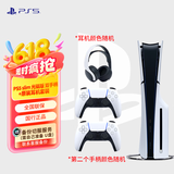 PlayStation PS5 国行游戏主机 PS5主机 次世代游戏机 游戏电玩 DW12A 兼容黑神话悟空 现货即发 轻薄PS5slim光驱版双手柄+耳机套装