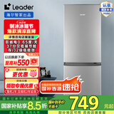 Leader海尔智家180升节能低噪家用大容量电冰箱 迷你小型两门二门 宿舍租房 BCD-180LLC2EZS9