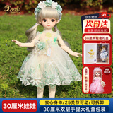 多丽丝娃娃（Doris）30厘米换装洋娃娃3-6岁公主礼盒bjd套装玩具女孩儿童生日礼物 詹妮+礼包+衣服（共2衣）