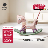 babycare儿童摇摇马五合一小木马婴儿周岁节日礼物玩具维尔粉