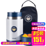 泰福高（TAFUCO）泰迪珍藏卡通学生焖烧杯便携316不锈钢长效保温密封防漏汤桶带包 T5578 航海蓝 316不锈钢  1L