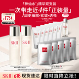SK-II神仙水75ml*2瓶精华液sk2化妆品全套护肤品套装礼盒skii生日礼物