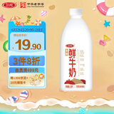 三元 全脂 鲜牛奶 1.8L 大桶家庭装  巴氏杀菌 早餐搭档