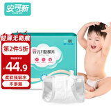 安可新 婴儿T型尿片【80片】三角巾尿裤新生儿一次性隔尿垫拉拉裤M号