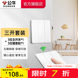 公牛（BULL）无线遥控开关面板86型智能双控无线开关免布线随意贴远程遥控灯白 三开套装：主*1+随意贴*1 开关