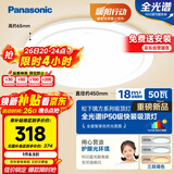 松下（Panasonic）吸顶灯卧室阳台书房灯RA97高显色IP50三防灯50瓦 HHXQ5402