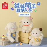 名创优品（MINISO）贝蒂小羊毛绒公仔玩具玩偶抱枕娃娃生日礼物女儿童礼物 背包款