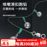 佳钓尼（JIADIAONI）咳嗽铅跑铅坠可拆卸防走水抗流水滑扣快速换铅滑动铅滑铅坠 快拆防缠咳嗽铅 6g   5个装