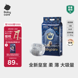 babycare皇室狮子王国弱酸纸尿裤小号S58片(4-8kg)婴儿尿不湿亲肤透气