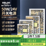 德力西电气开关电源监控电源变压器交流转直流CDKU-S50W 220V转24V