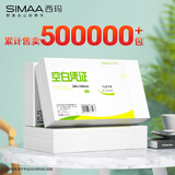 【4包优惠装】空白凭证纸发票版适用于金蝶用友财务软件记账凭证复印纸打印纸空白单据