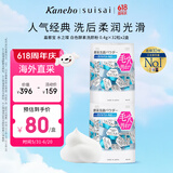 嘉娜宝（suisai）水之璨 白色酵素洗颜粉32粒*2盒 佳丽宝洁面氨基酸温和面部清洁 