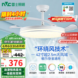 雷士（NVC）LED照明风扇灯吊扇灯餐厅卧室全光谱护眼1级能效【国家补贴】灯具