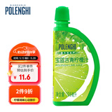 宝蓝吉（POLENGHI）意大利进口 青柠檬汁125ml 烘焙原料 调味 去腥提鲜 调酒 冲饮