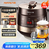 九阳（Joyoung）电压力锅压力煲煮饭煲大火力0涂层精钢厚釜多功能4-6人大屏智能预约定时6L电高压锅Y-60C90