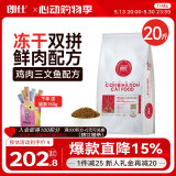 朗仕 冻干双拼全价猫粮幼猫成猫通用鸡肉三文鱼猫粮10kg