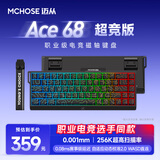迈从（MCHOSE）Ace 68/60Pro磁轴键盘 RT电竞游戏客制化机械有线连接全键热插拔双驱动无畏契约 Ace 68 超竞版 黑等高线 龙神轴