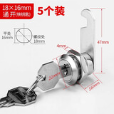 山河工品储物柜锁芯衣柜文件柜学生柜电箱信箱机柜铁皮柜办公抽屉锁转舌锁 正心18*16铁钥匙通开【5个装】