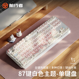 前行者草莓小猫无线蓝牙三模机械键盘女生高颜值可爱87键白光电脑笔记本办公游戏电竞外设通用 87键白色小猫主题【白光】有线款 茶轴【通用办公】