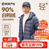 网易严选【断码特卖】烽火岩石墨烯三防轻暖羽绒服内胆蓄热保暖防寒远红外 连帽*午夜蓝 XL