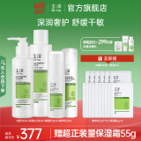 玉泽（Dr.Yu）皮肤屏障修护保湿套装 补水保湿滋润舒缓 敏感肌护肤品 洁面+水200ml+乳+精华乳25ml