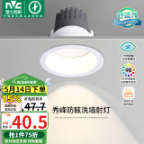 雷士（NVC）LED射灯家用嵌入式背景墙洗墙小山丘铝材白色7瓦记忆三色显色Ra98