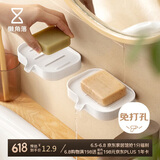 懒角落 肥皂盒沥水免打孔香皂盒壁挂式卫生间置物架皂架肥皂碟浴室收纳