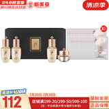 后（The history of Whoo）后天气丹套装花献华泫水乳霜精华眼霜套盒皇后套装女礼盒护肤品 后天率丹4中样+水妍洗面奶30片