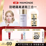 梦妆肌蜜隔离霜 01薰衣草 SPF50+/PA+++防晒霜遮瑕护肤品化妆品礼物
