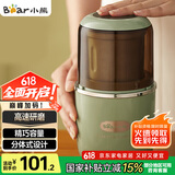 小熊（Bear）研磨机 家用磨粉机 中药粉碎机 五谷杂粮干粉机 药材小型超细打粉机 磨豆机MDJ-D02H1