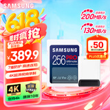 三星（SAMSUNG）256GB SD内存卡读卡器套装 超高速PRO深蓝卡 U3 V30 SD相机卡4K高速连拍 读速200MB/s写速130MB/s