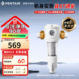 滨特尔（pentair）前置过滤器大通量家用全屋自来水管道40μm过滤器9吨/H大流量水驱涡轮+反冲洗刮洗净水器 【高性价比】6T/H大流量B140