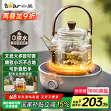 小熊（Bear）电陶炉 迷你煮茶炉 老白茶红茶普洱养生茶炉小型家用加热多功能不挑锅轻音烹煮围炉煮茶 DTL-J13Z5